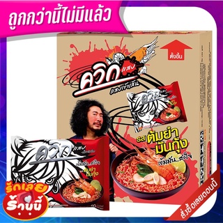 ไวไวควิก บะหมี่กึ่งสําเร็จรูป รสต้มยำมันกุ้ง 60 กรัม x 30 ซอง Waiwai Quick instant Noodle Tom Yum Mun Goong 60 g x 30