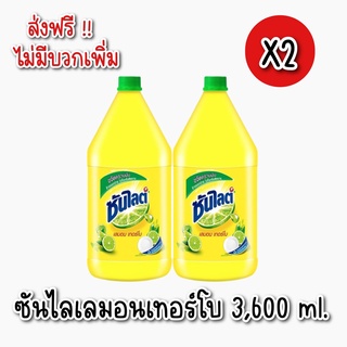 [**ส่งฟรีทั่วประเทศ**] ซันไลต์ น้ำยาล้างจาน ขจัดคราบมัน 3600 มล x2 Sunlight Dish Washing  3600 ml x2