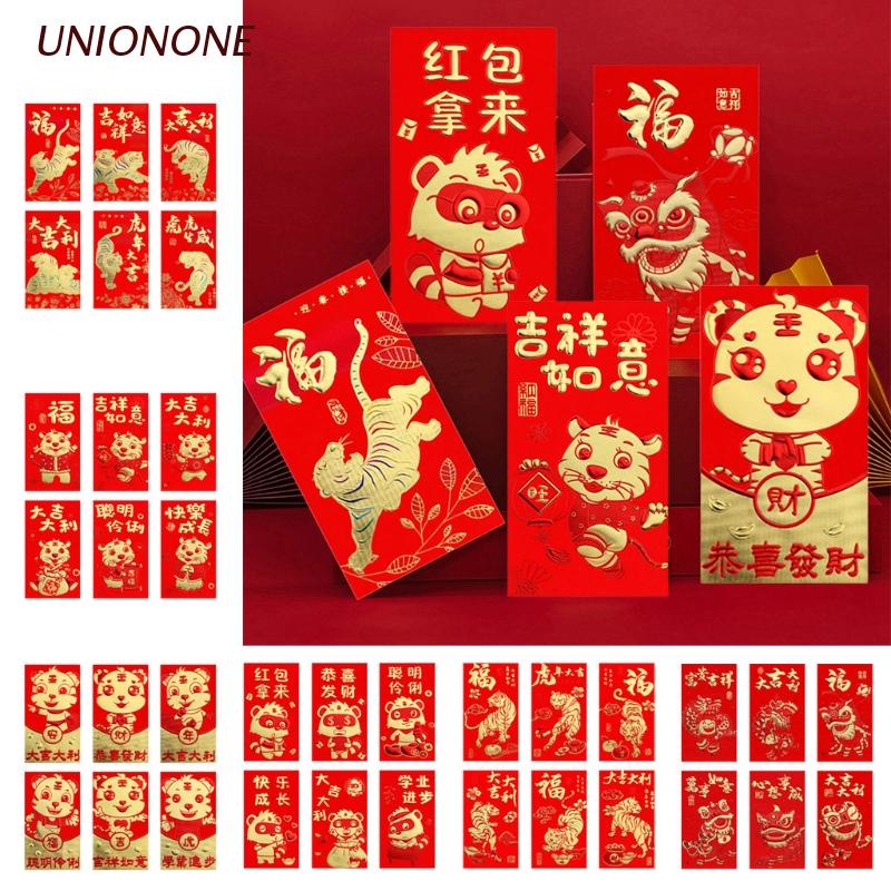 ONE Chinese Red Envelope Set of 6 2022 Year of the Tiger Hongbao Lucky ...