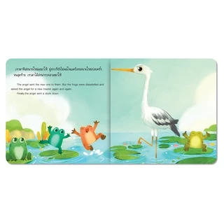 นิทานอีสป 2 ภาษา-ไทย อังกฤษ จำนวน 20 เล่ม