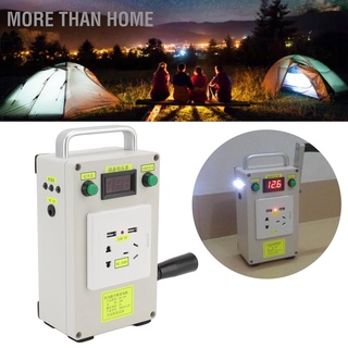 More than Home Hand Crank Generator Outdoor Field Portable 220V 12V 5V Mobile Phone Laptop Lanterns Charging Charger