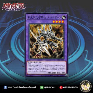 [Yugioh] CP20-JP008 (C) "Fossil Warrior Skull Bone"