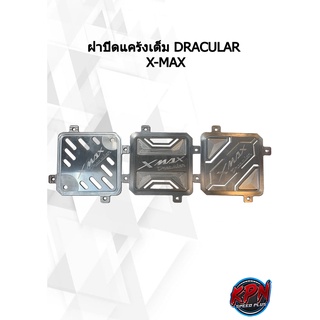 ฝาปิดแคร้ง ปิดชามใบพัด X-MAX DRACULAR (ตัวเต็ม) X-MAX