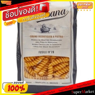 💥จัดโปร !!!💥  ลาโมลิซาน่า ฟูซิลี่ ขนาด 500กรัม/ห่อ Lamolisana Fusili ข้าว, เส้นก๋วยเตี๋ยว, เส้นพาสต้า อาหาร อาหารและเครื