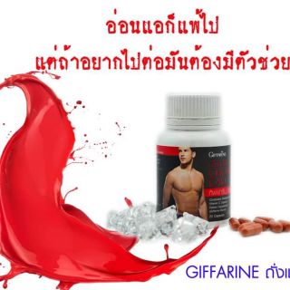 ถั่งเช่าสำหรับผู้ชายกิฟฟารีน