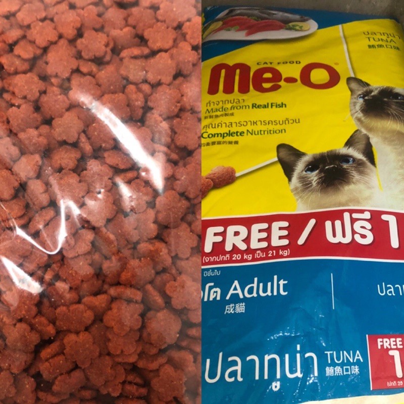 มีโอ อาหารแมวแบ่งขาย 1 กิโลกรัม 1kg 1กิโล มีโอปลาทู ปลาทูน่า แซลมอน ซีฟู้ด โกเม่ ลูกแมวแบ่งขาย ลูกปลาทะเล ลูกเปอร์เซีย