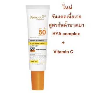 กันแดด Dermaction Hya C หรือ ZINC Acne Gel SPF50+ PA++++ 20ml (Exp05/24)