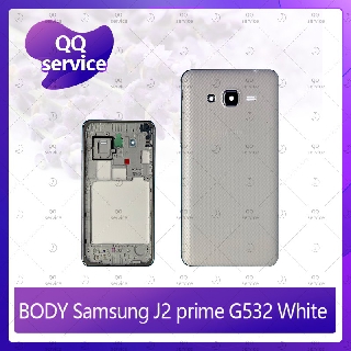 Body Samsung J2Prime G532 อะไหล่บอดี้ เคสกลางพร้อมฝาหลัง Body อะไหล่มือถือ คุณภาพดี QQ service