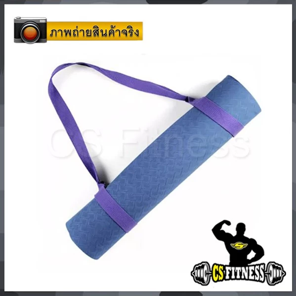 สายรัดเสื่อโยคะ เชือกสะพายเสื่อโยคะ : Yoga Mat Strap thumbnail 9