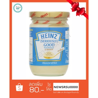 ไฮนซ์ มายองเนส ลดไขมัน 220 กรัม