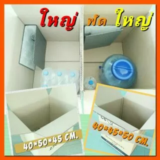 กล่องลัง ใหญ่มาก กล่องขนของ ขนย้ายบ้าน รับ50กก. ลังกระดาษใหญ่ กระดาษหนา ใส่แฟ้ม เก็บเอกสาร ราคาถูก