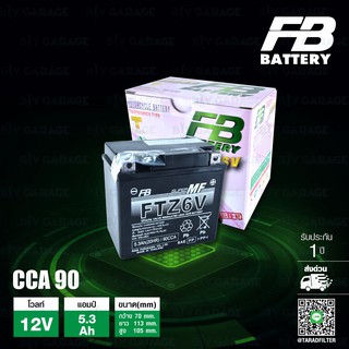 FB แบตเตอรี่ Maintenance Free แบตแห้ง FTZ6V 12V 5.3Ah ใช้สำหรับมอเตอร์ไซค์ PHANTOM 200 , CBR150 , PCX