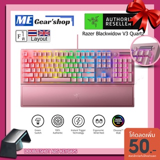 (12.12)ลด 7% คืนนี้ พร้อมส่ง📌 Razer Blackwidow V3 Quartz ของแท้1000% *ประกันต่างประเทศ 2 ปี