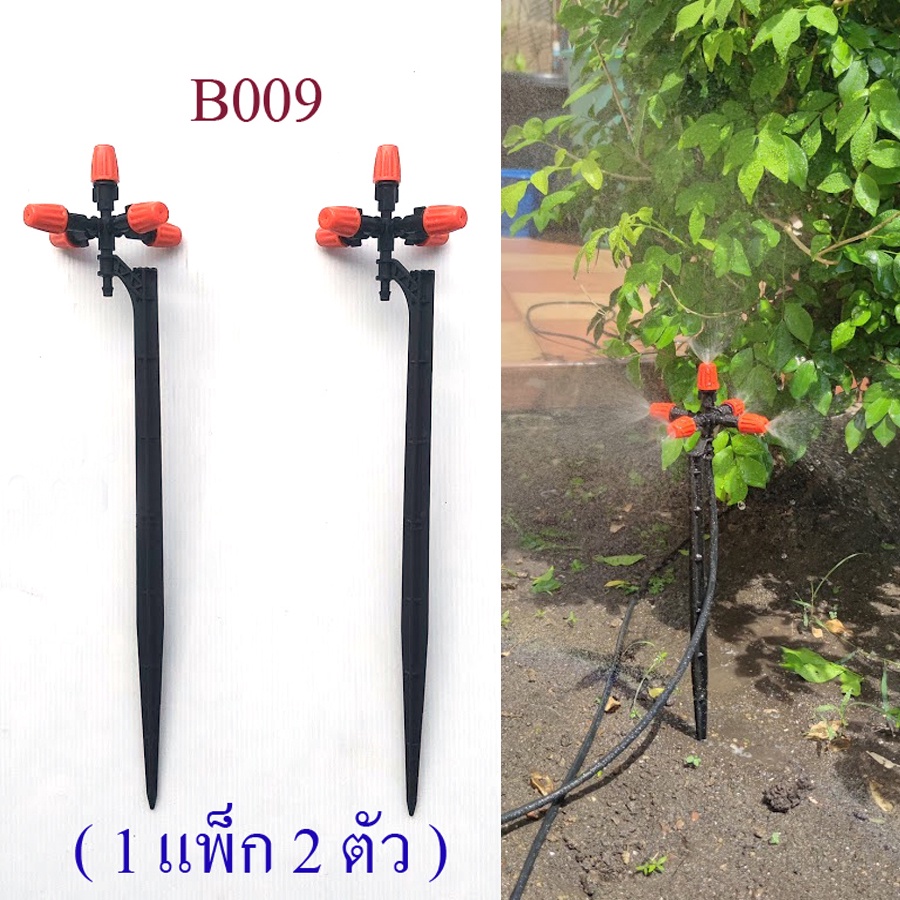 ชุดขาปักหัวพ่นหมอก 5 หัว (1 แพ็ก 2 ตัว) สูง 36 cm ให้หมอกรอบทิศทาง รดน้ำต้นไม้ จัดสวน แต่งสวน B009