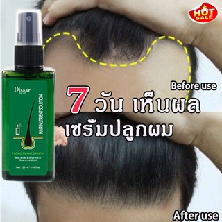 ของแท้100% Disaar สเปรย์ปลูกผม นีโอแฮร์ของแท้ เซรั่มปลูกผม น้ำยาปลูกผม120ml บอกลาหัวล้าน ป้องกันผมร่วง เร่งผมยาว×10 น้ำย