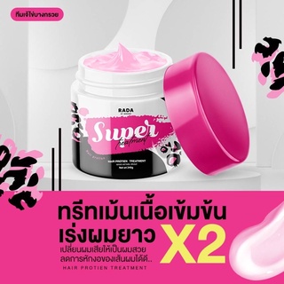 Super treatment Rada ทรีทเม้นท์รดา {240 g.}