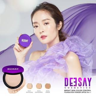 Deesay แป้งแก้มบุ๋ม แป้งดีเซย์ กันน้ำ กันเหงื่อ ปกปิดริ้วรอย 1 ชิ้น 11.5 กรัม.