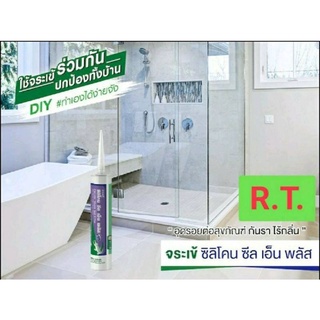 จระเข้ ซิลิโคนซีลเอ็นพลัส 280  ml.สีขาว