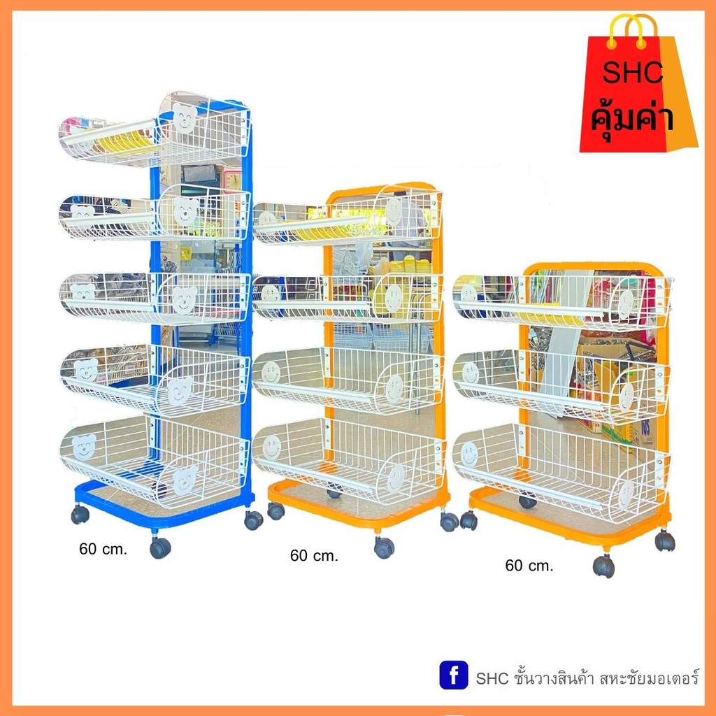ชั้นวางตะกร้าเลเต้ พีพี ขนาด 3 ชั้น- 4 ชั้น-5 ชั้น+พร้อมล้อ รับน้ำหนักชั้นละ 20 กก. วัสดุเหล็กหนา คุณภาพดีมาก