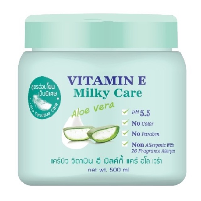 Carebeau แคร์บิว โลชั่น วิตามินอี มิลค์กี้แคร์ สำหรับผิวบอบบางแพ้ง่าย สูตรว่านหางจระเข้ 500มล
