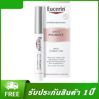 Eucerin Spotless Brightening Spot Corrector 5ml ยูเซอริน สปอตเลส ไบรท์เทนนิ่ง สปอต คอร์เรคเตอร์ เจลแต้มลดเลือนจุดด่างดำ