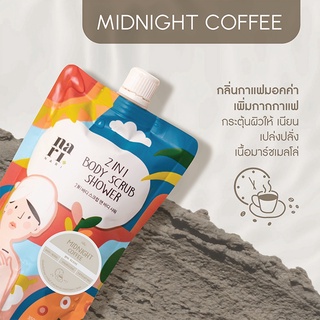 [โค้ด CHPMN2 ลด45] 2in1 สครับอาบน้ำ กลิ่น Midnight Coffee 350g. เนื้อมาร์ชเมลโล ไม่บาดผิว ฟื้นฟูผิว สครับกาแฟ กากกาแฟ