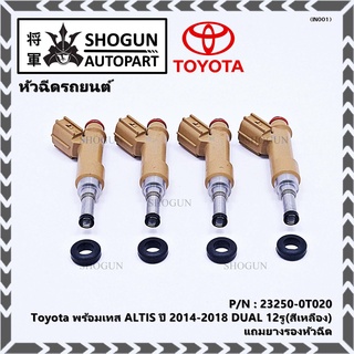 (ราคา /1 ชิ้น) หัวฉีดแท้ Toyota พร้อมเทส ALTIS ปี 2014-2018 DUAL 12รู(สีเหลือง) รหัสแท้ 23250-0T020