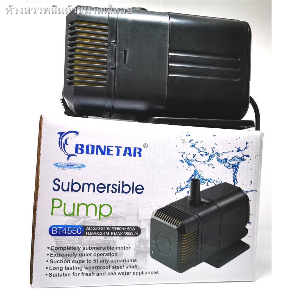 สวน50%✼ปั้มน้ำ โบเนทต้า BONETAR-BT4550 Water Pump 3800L/H 50w BY วสันต์อุปกรณ์ปลาสวยงาม