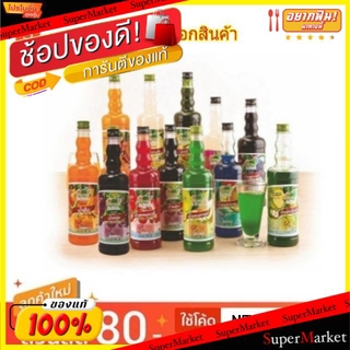 🔥แนะนำ!! Dingfong ติ่งฟง น้ำผลไม้เข้มข้น ขนาด 755ml เครื่องดื่มอื่นๆ