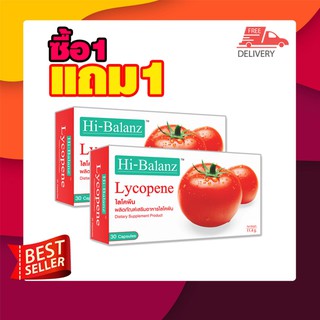 Hi-Balanz Lycopene ผลิตภัณฑ์อาหารเสริม สารสกัดจากมะเขือเทศเข้มข้น ต้านอนุมูลอิสระ ผิวใส ลดริ้วรอย