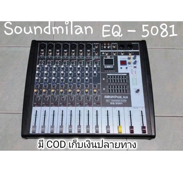 soundmilan EQ-5081 มิกเซอร์ 8 channel มี EQUALIZER ปรับ มีบลูทูธ USB รองรับไฟล์เพลง MP3