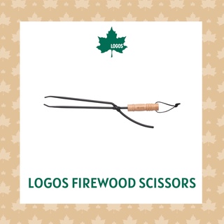 LOGOS ที่คีบฟืน Firewood scissors