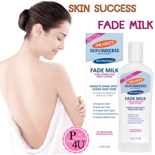 แท้ฉลากไทย Palmer’s Skin Success Anti-Dark Spot Fade Milk Body Lotion 250ml.โลชั่นสูตรเข้มข้นที่ขายดีเป็นอันดับ 1