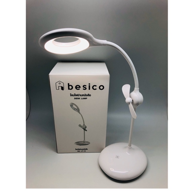 โคมไฟตั้งโต๊ะ besico มีพัดลมในตัว โคมไฟอ่านหนังสือ LED
