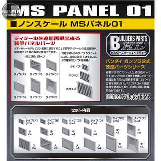 Bandai BUILDERS PARTS HD MS Panel 01 4573102619532