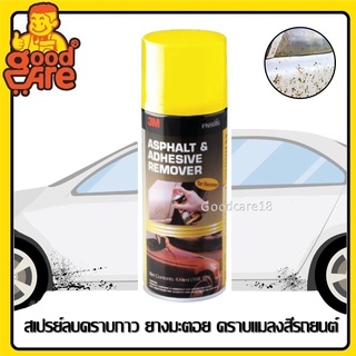 3M สเปรย์ลบคราบยางมะตอย และลบคราบกาว สีรถ ขนาด 473 กรัม (สำหรับรถ) PN9886 3M Asphalt &amp; Adhesive Remover