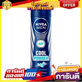 🎯BEST🎯 นีเวีย เมน คูล พาวเดอร์ สเปรย์เหงื่อและระงับกาย 150มล./Nivea Men Cool Powder Sweat and Body Suspension 🚛💨