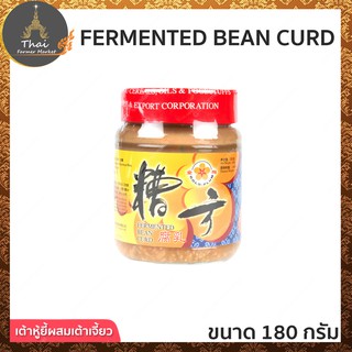 GOLD-PLUM FERMENTED BEAN CURD เต้าหู้ยี้ผสมเต้าเจี้ยว ขนาด 180 กรัม