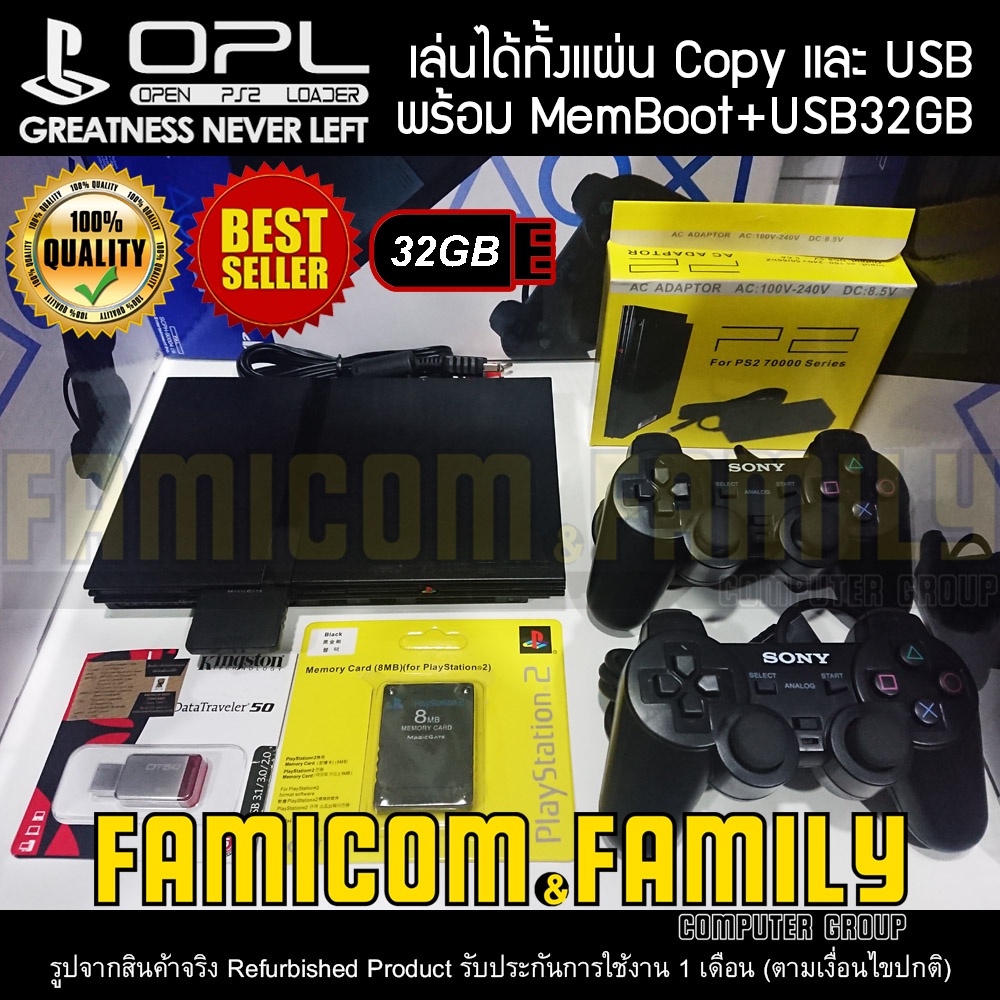 Ps2 รุ่น 7XXX เครื่อง Sony PlayStation 2 ของแท้ ไม่เปลี่ยนบอดี้ อุปกรณ์ ...