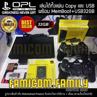 Ps2 รุ่น 7XXX เครื่อง Sony PlayStation 2 ของแท้ ไม่เปลี่ยนบอดี้ อุปกรณ์มือหนึ่งครบ แปลงระบบเล่นแผ่นก็อปปี้ และ USB