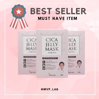 Cica jelly mask ของแท้ 💯% #แผ่นบำรุงผิวหน้า #แผ่นมาร์คหน้า มาร์คหน้าเกาหลี