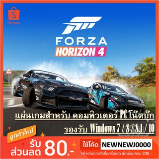 แผ่นเกมคอม Forza Horizon 4: Ultimate Edition [13DVD + USB + ดาวน์โหลด]