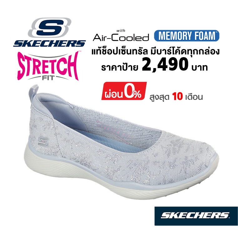 🇹🇭 แท้~ช็อปไทย​ 🇹🇭 รองเท้าคัทชูผ้าใบสุขภาพ SKECHERS Microburst - Serene Gift (สีเทา​ เงิน ขาว) ผ้ายืด พยาบาล Sketcher