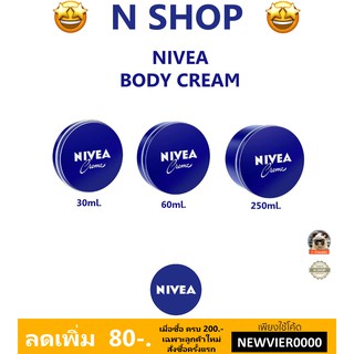 🌟 มอยเจอร์ไรเซอร์ เพิ่มความชุ่มชื้นให้ผิว นีเวีย ครีม NIVEA CREAM