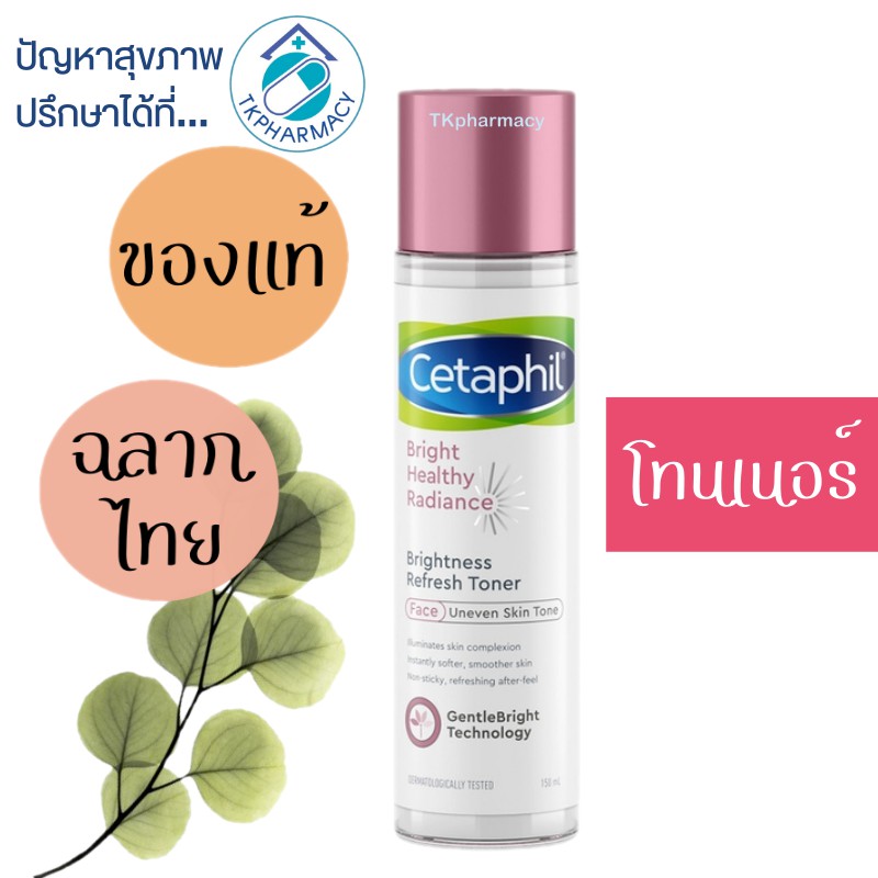 cetaphil brightness refresh toner