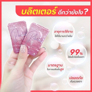 เลนส์ใส รายเดือน Lovely Plus Crstal Clear กรองแสง กันยูวี