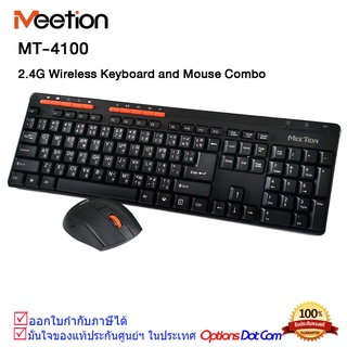 Meetion  Wireless Keyboard and Mouse Combo แป้นพิมพ์ภาษาไทย