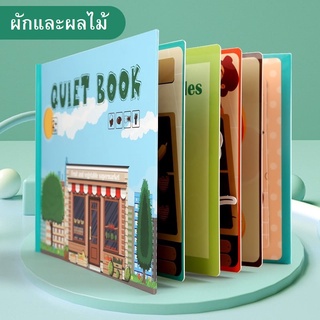 หนังสือภาพเรื่องผักและผลไม้ สอนให้รู้ประโยชน์ผักและผลไม้  หนังสือฝึกภาษา หนังสือฝึกคำศัพท์