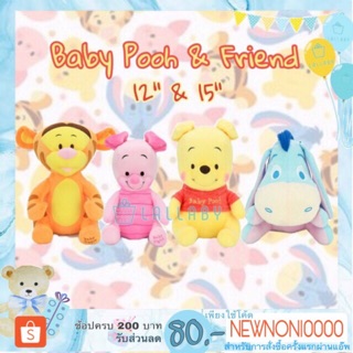 ตุ๊กตา Baby Pooh, Piglet, Tigger, Eeyore 12" และ 15"