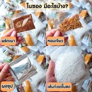 ก๋วยจั๊บ ต้มจั๊บอุบล>>บิ๊กแพ๊ค<<จุใจ 20 ห่อราคาประหยัด 575 บาท